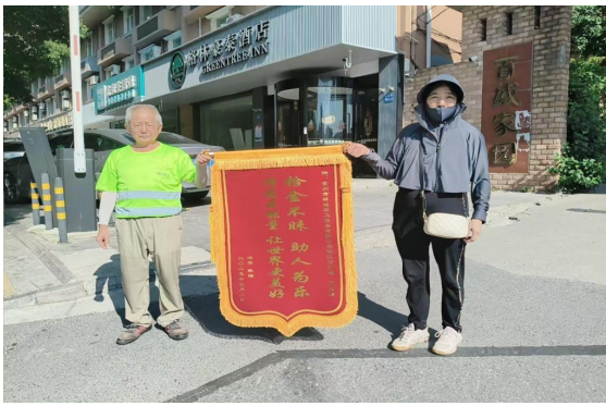 拾金不昧暖人心